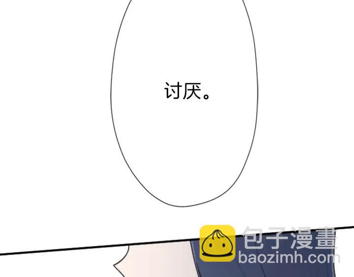 公主的世界不需要王子 - 第119話 活出自己(2/2) - 3