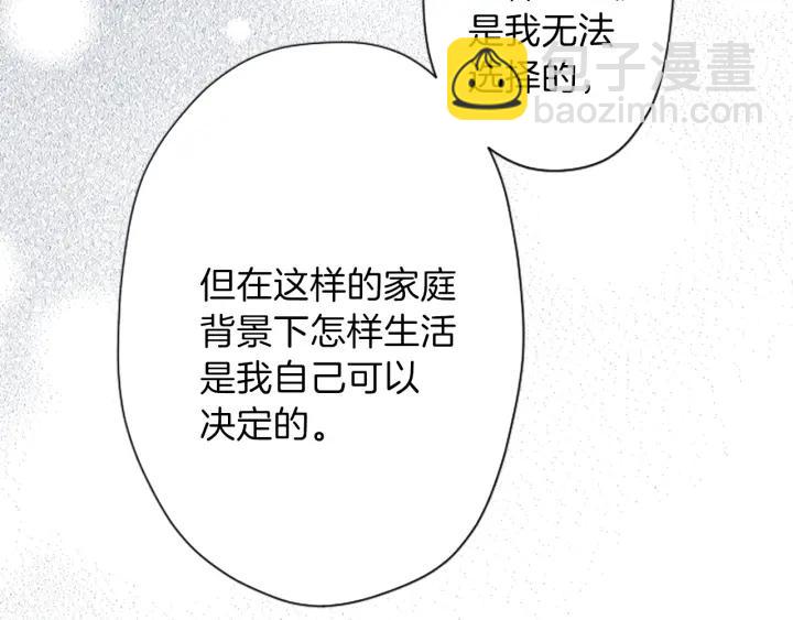 公主的世界不需要王子 - 第119話 活出自己(2/2) - 6