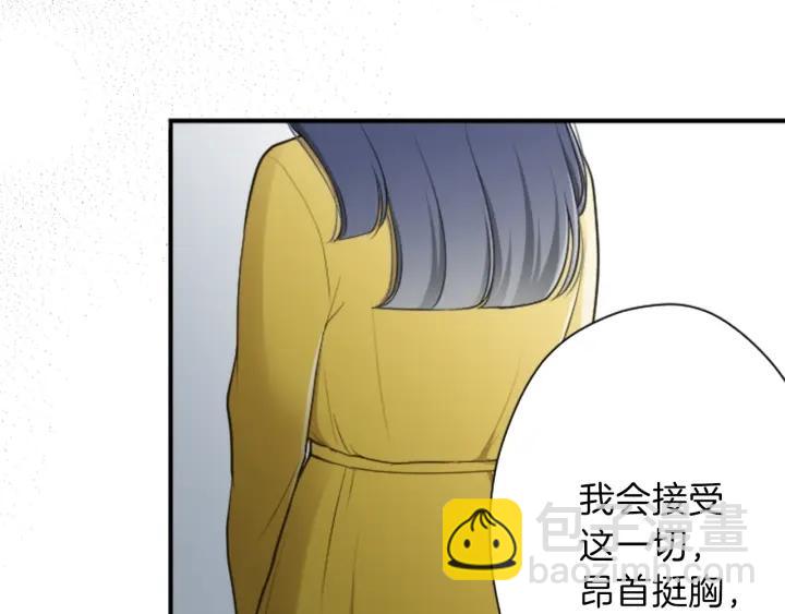 公主的世界不需要王子 - 第119話 活出自己(2/2) - 1