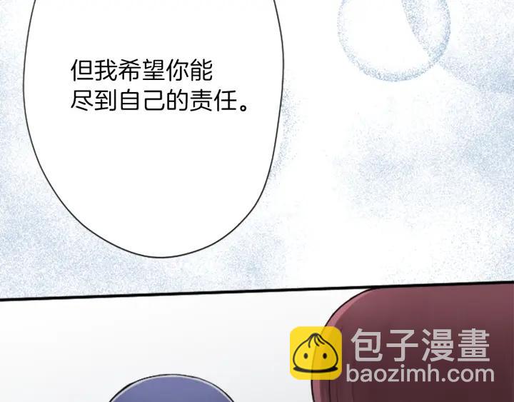 公主的世界不需要王子 - 第119話 活出自己(2/2) - 5