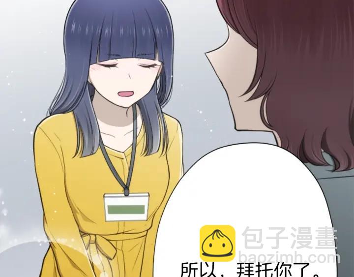 公主的世界不需要王子 - 第119話 活出自己(2/2) - 6