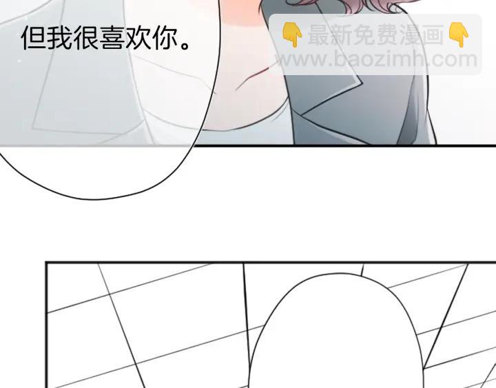 公主的世界不需要王子 - 第119話 活出自己(2/2) - 3