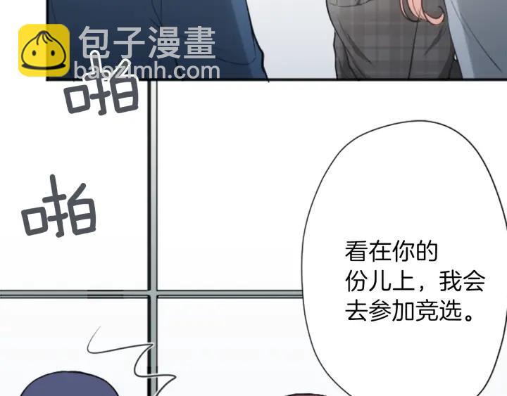 公主的世界不需要王子 - 第119話 活出自己(2/2) - 5