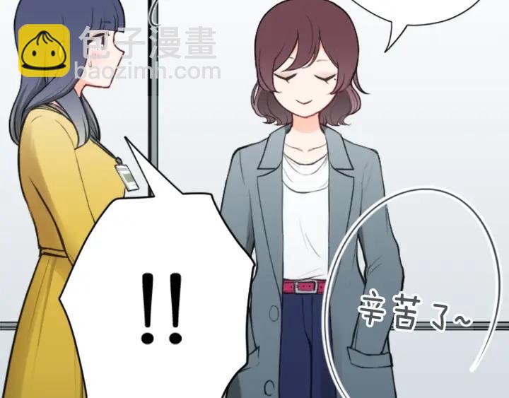 公主的世界不需要王子 - 第119話 活出自己(2/2) - 6