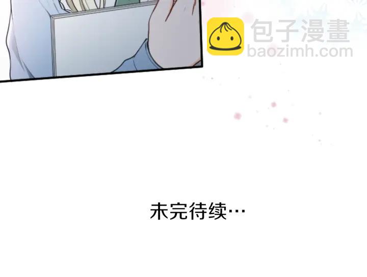 公主的世界不需要王子 - 第119話 活出自己(2/2) - 4