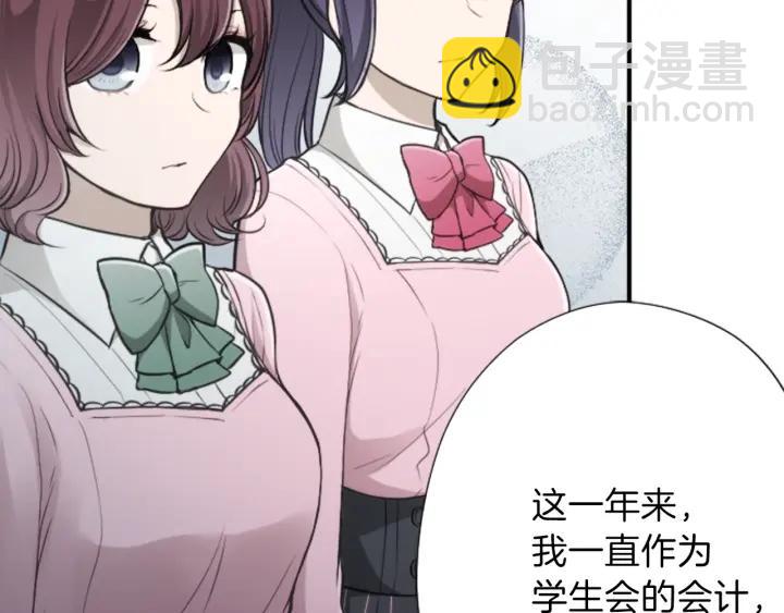 公主的世界不需要王子 - 第121話 形式上的道歉(1/2) - 2