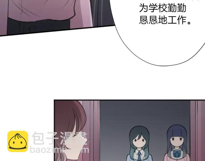 公主的世界不需要王子 - 第121話 形式上的道歉(1/2) - 3