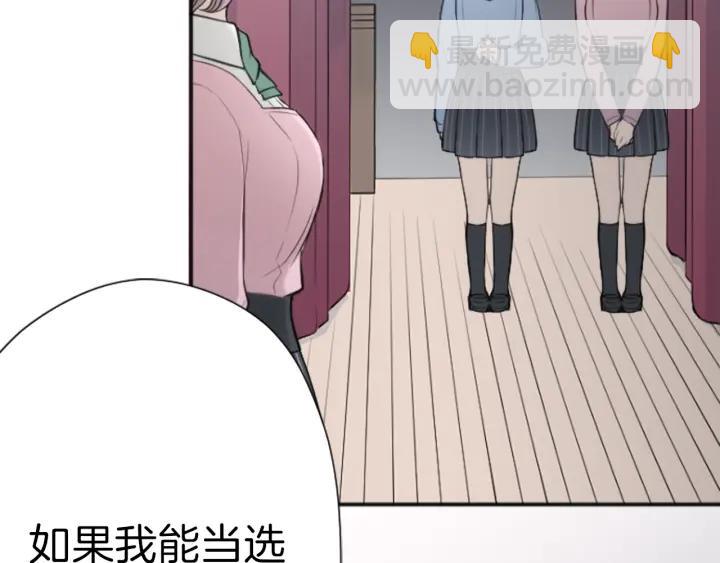 公主的世界不需要王子 - 第121話 形式上的道歉(1/2) - 4