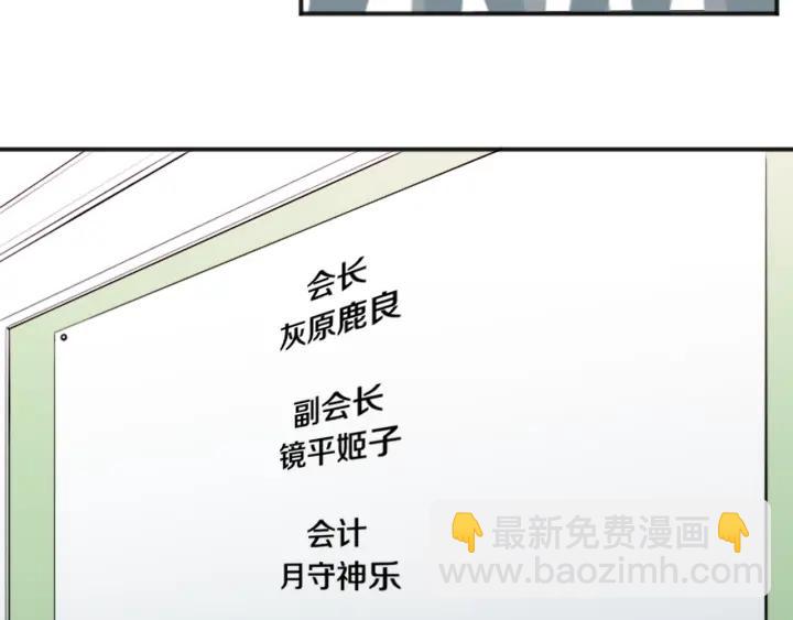 公主的世界不需要王子 - 第121話 形式上的道歉(1/2) - 2