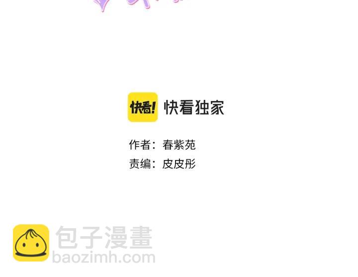 公主的世界不需要王子 - 第121話 形式上的道歉(1/2) - 3