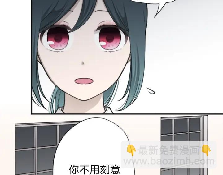 公主的世界不需要王子 - 第121話 形式上的道歉(1/2) - 1