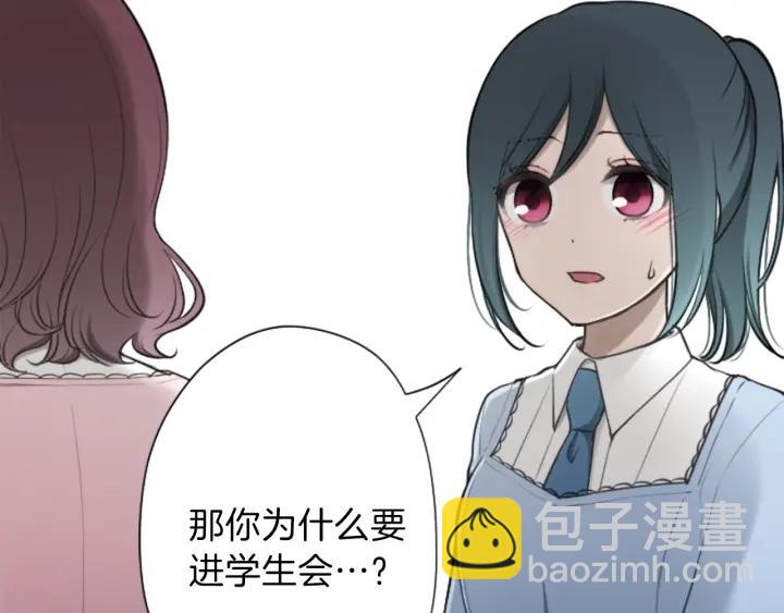 公主的世界不需要王子 - 第121話 形式上的道歉(1/2) - 5