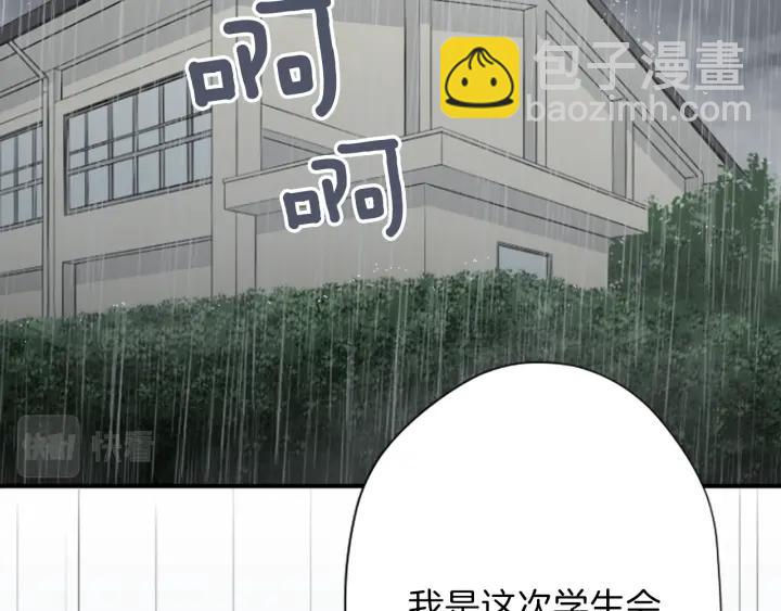 公主的世界不需要王子 - 第121話 形式上的道歉(1/2) - 7