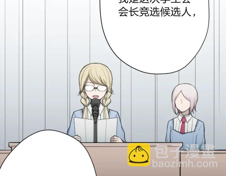 公主的世界不需要王子 - 第121話 形式上的道歉(1/2) - 8