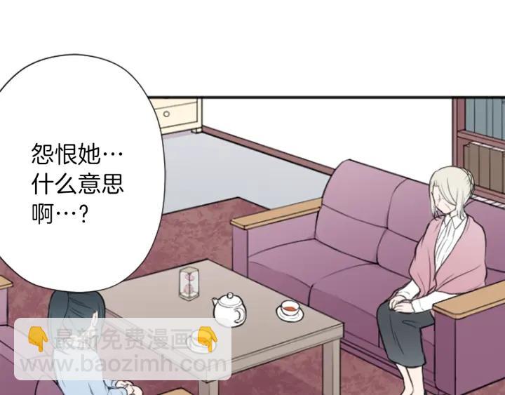 公主的世界不需要王子 - 第123話 往事回憶(1/2) - 4