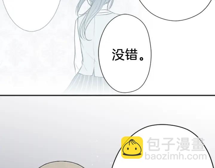 公主的世界不需要王子 - 第123話 往事回憶(1/2) - 3