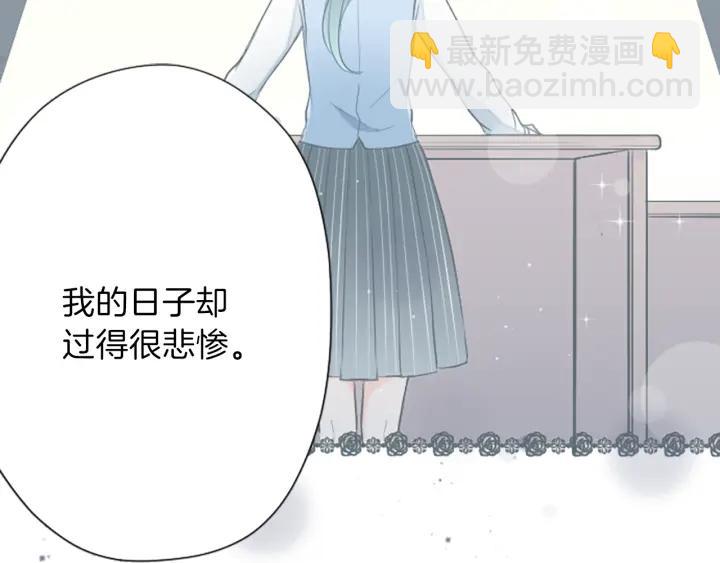 公主的世界不需要王子 - 第123話 往事回憶(1/2) - 2