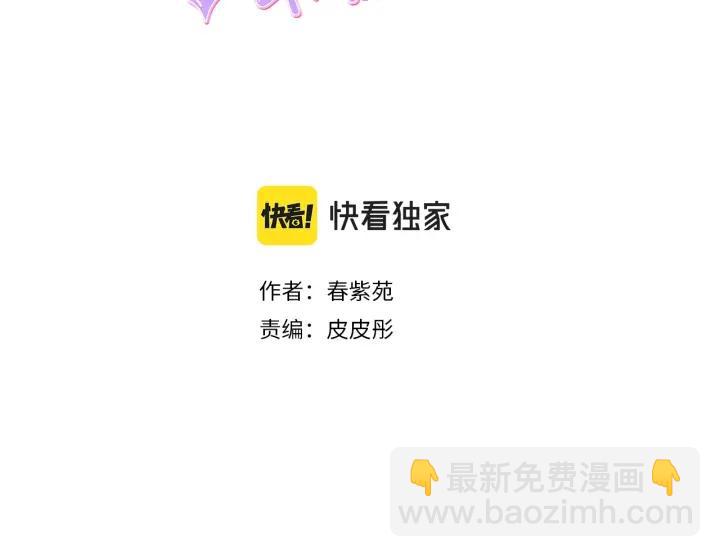 公主的世界不需要王子 - 第123話 往事回憶(1/2) - 3