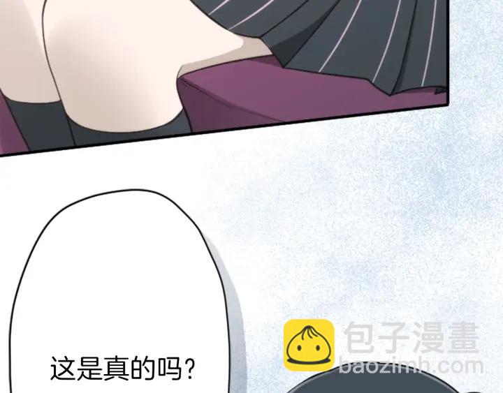 公主的世界不需要王子 - 第123話 往事回憶(1/2) - 7