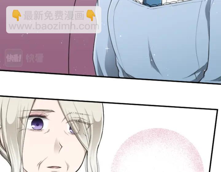 公主的世界不需要王子 - 第123話 往事回憶(1/2) - 1