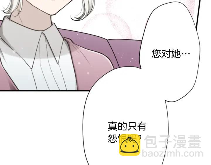 公主的世界不需要王子 - 第123話 往事回憶(1/2) - 2