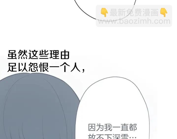 公主的世界不需要王子 - 第123話 往事回憶(1/2) - 3