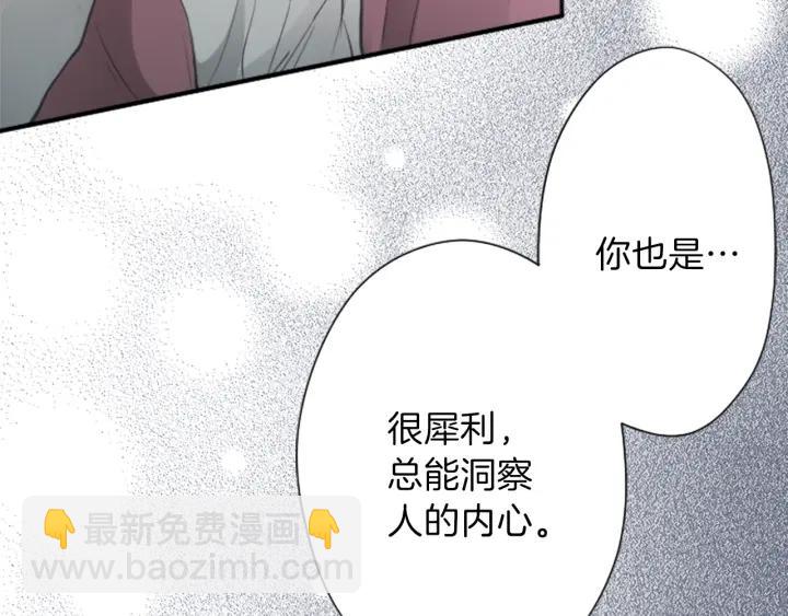 公主的世界不需要王子 - 第123話 往事回憶(1/2) - 5