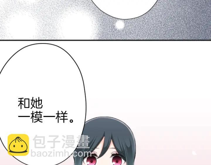 公主的世界不需要王子 - 第123話 往事回憶(1/2) - 6