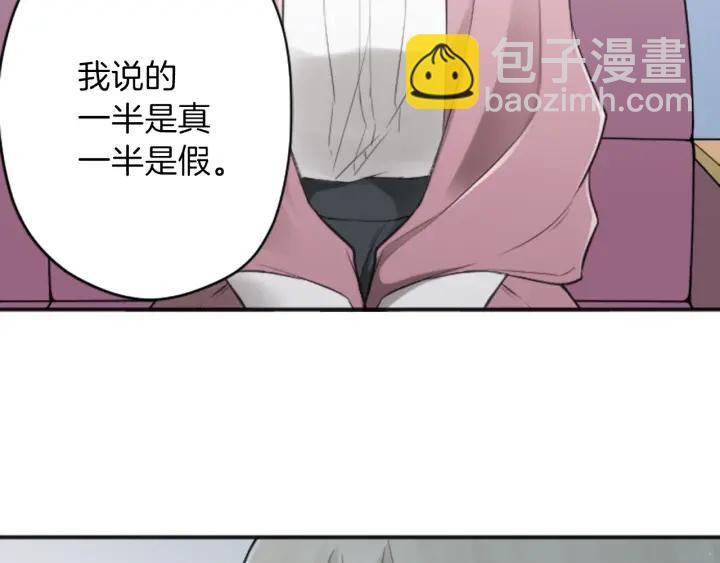 公主的世界不需要王子 - 第123話 往事回憶(1/2) - 2