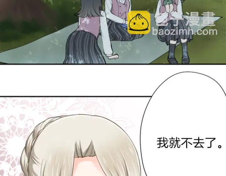 公主的世界不需要王子 - 第123話 往事回憶(2/2) - 1