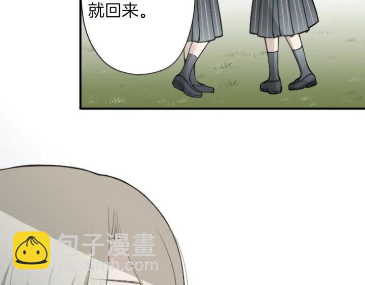 公主的世界不需要王子 - 第123話 往事回憶(2/2) - 4