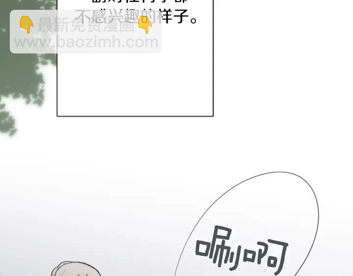 公主的世界不需要王子 - 第123話 往事回憶(2/2) - 1