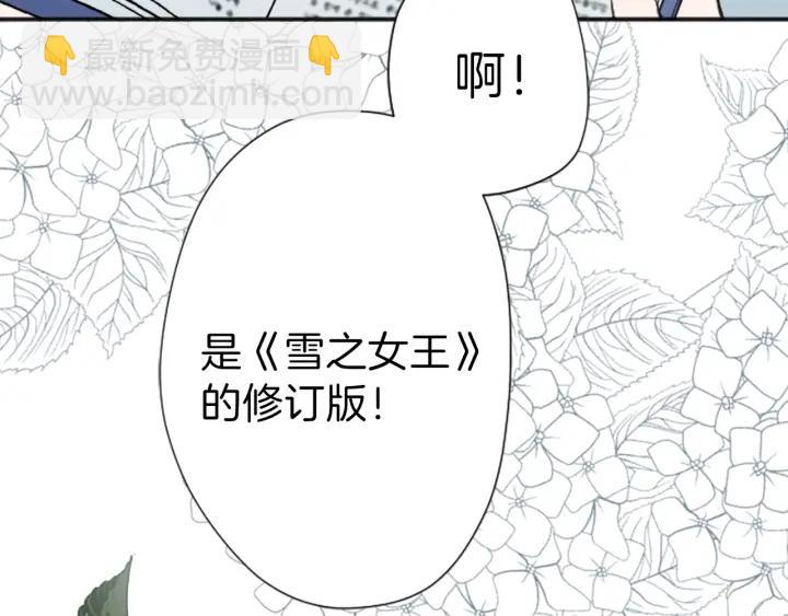 公主的世界不需要王子 - 第123話 往事回憶(2/2) - 5