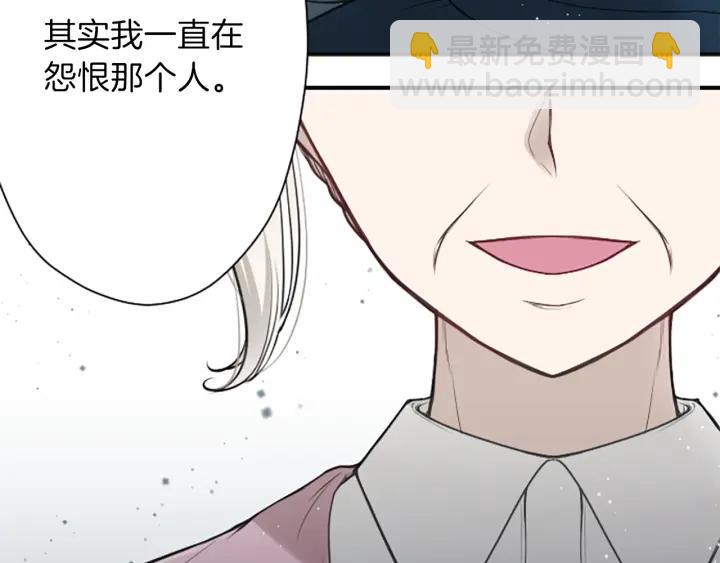 公主的世界不需要王子 - 第123話 往事回憶(1/2) - 1