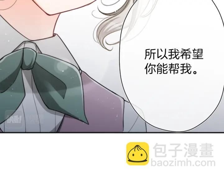 公主的世界不需要王子 - 第125話 改變這個學校(2/2) - 3