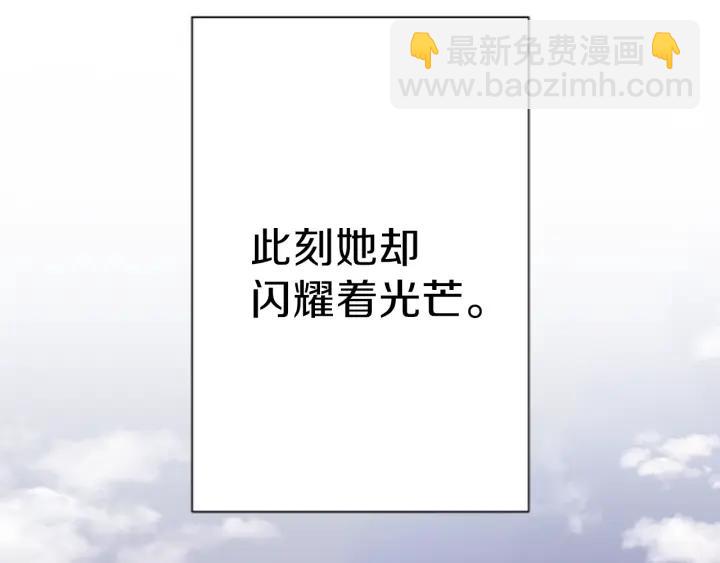 公主的世界不需要王子 - 第125話 改變這個學校(2/2) - 4