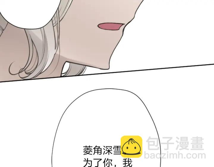 公主的世界不需要王子 - 第125話 改變這個學校(2/2) - 7