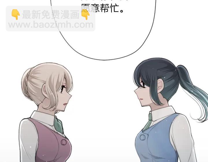 公主的世界不需要王子 - 第125話 改變這個學校(2/2) - 1