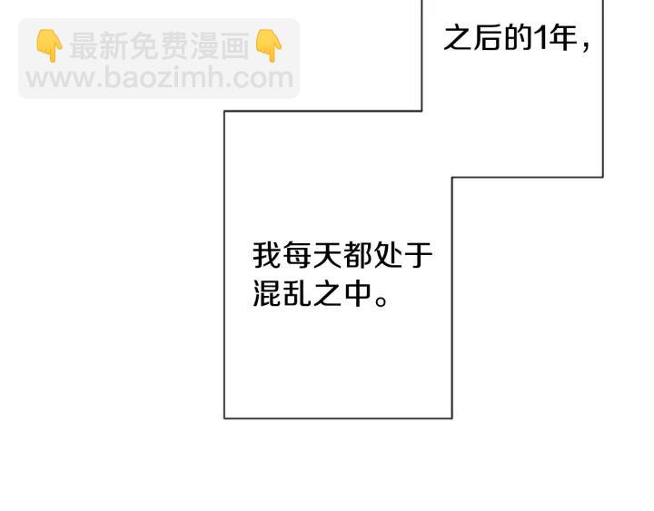 公主的世界不需要王子 - 第127話 成功當選會長(2/2) - 2