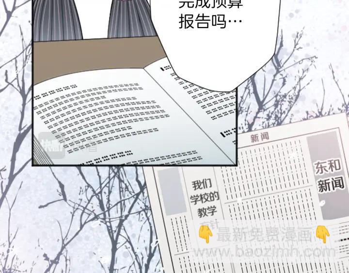 公主的世界不需要王子 - 第127話 成功當選會長(2/2) - 6