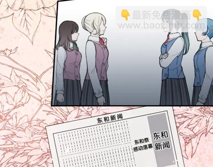 公主的世界不需要王子 - 第127話 成功當選會長(2/2) - 5