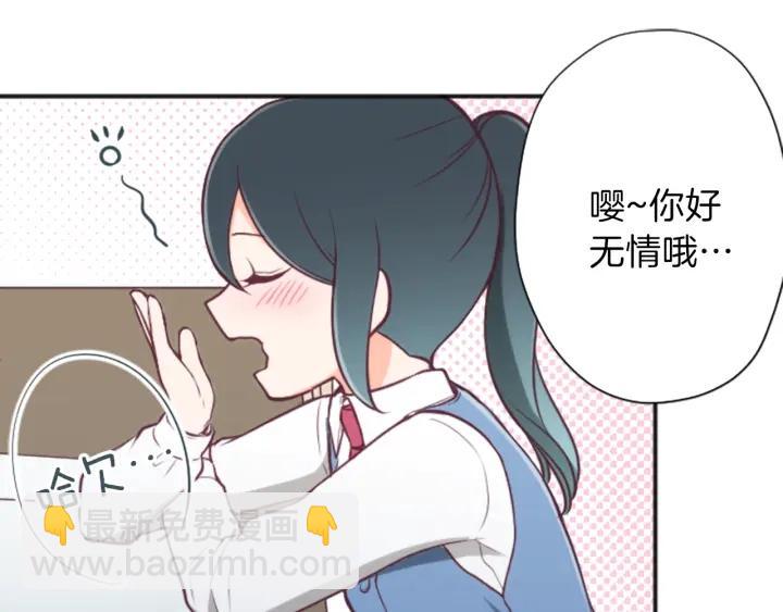 公主的世界不需要王子 - 第127話 成功當選會長(2/2) - 6