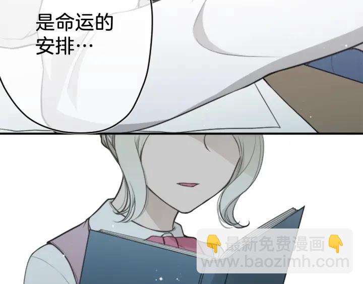 公主的世界不需要王子 - 第127話 成功當選會長(2/2) - 3