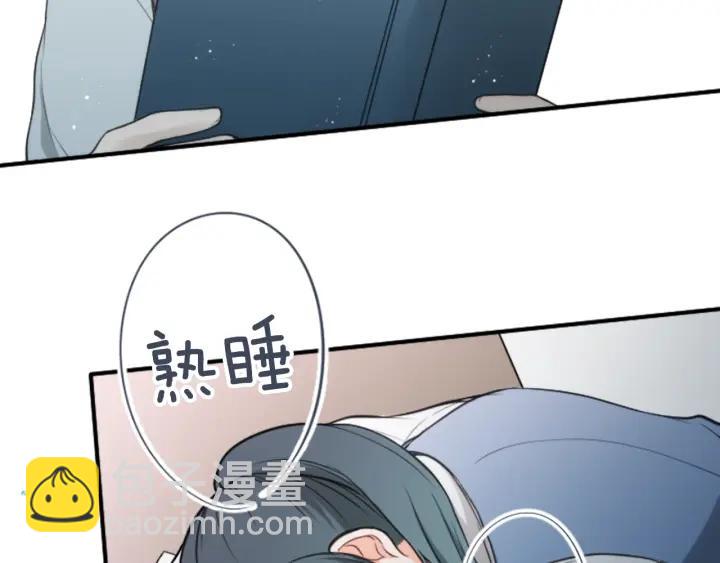 公主的世界不需要王子 - 第127話 成功當選會長(2/2) - 4