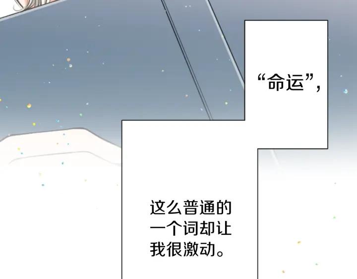 公主的世界不需要王子 - 第127話 成功當選會長(2/2) - 1