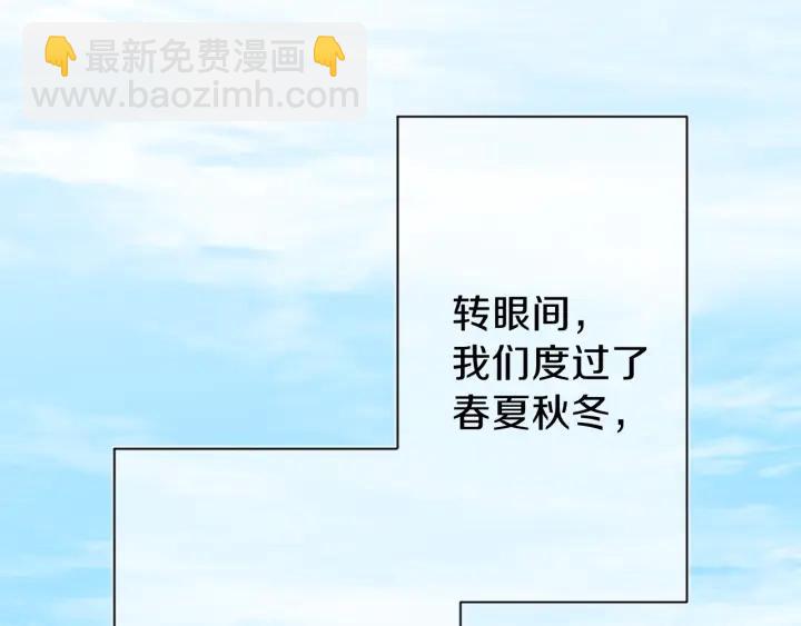 公主的世界不需要王子 - 第127話 成功當選會長(2/2) - 3