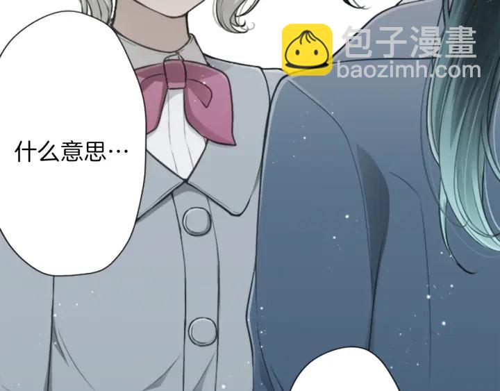 公主的世界不需要王子 - 第129話 放棄學業？(1/2) - 3