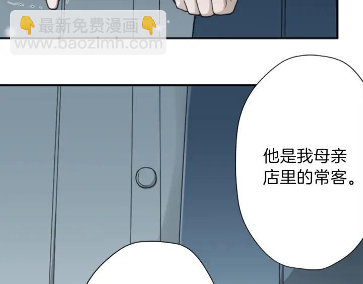 公主的世界不需要王子 - 第129話 放棄學業？(1/2) - 5