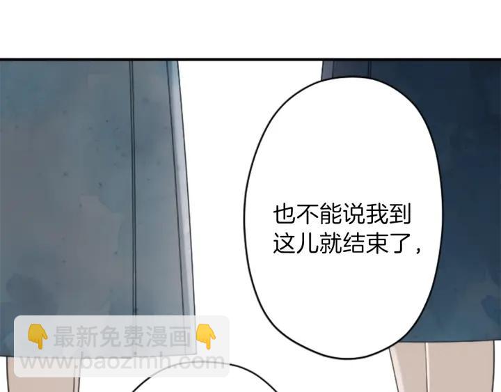 公主的世界不需要王子 - 第129話 放棄學業？(1/2) - 8