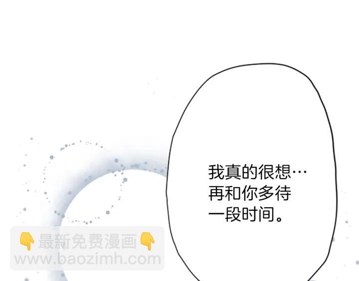 公主的世界不需要王子 - 第129話 放棄學業？(1/2) - 7